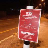 Israel’s Government Must NOT Reward Bad Behavior